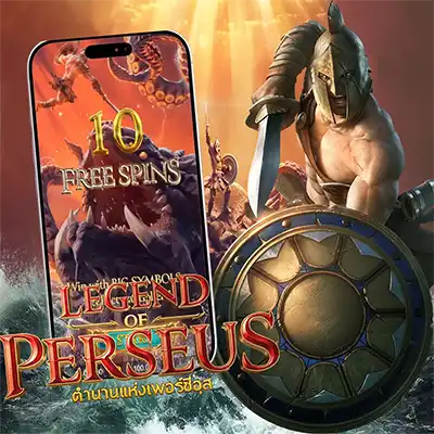 ทดลองเล่นสล็อต LEGEND OF PERSEUS