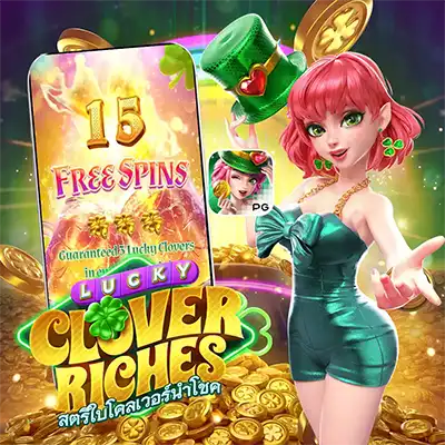 ทดลองเล่นสล็อต LUCKY CLOVER RICHES