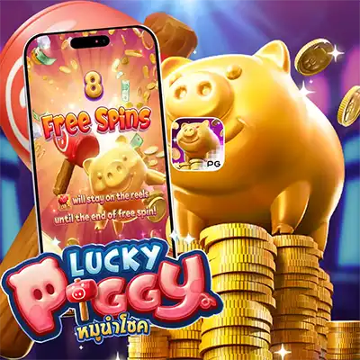 ทดลองเล่นสล็อต LUCKY PIGGY