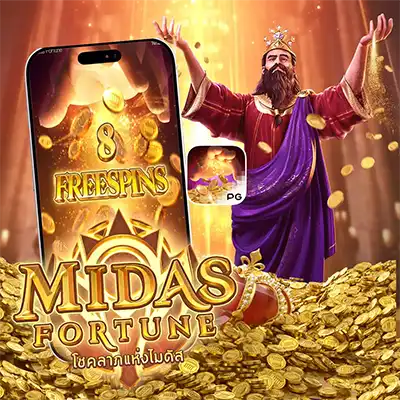 ทดลองเล่นสล็อต MIDAS FORTUNE