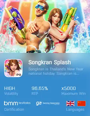 ทดลองเล่นสล็อต SONGKRAN SPLASH เว็บตรง ค่า สิ โน