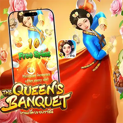 ทดลองเล่นสล็อต THE QUEEN'S BANQUET