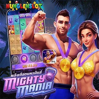 ทดลองเล่นสล็อต mighty mania