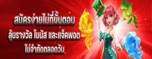 ทดลองเล่นสล็อต ทุกค่ายเกม