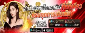 ทางเข้าเล่น ทดลองเล่นสล็อต