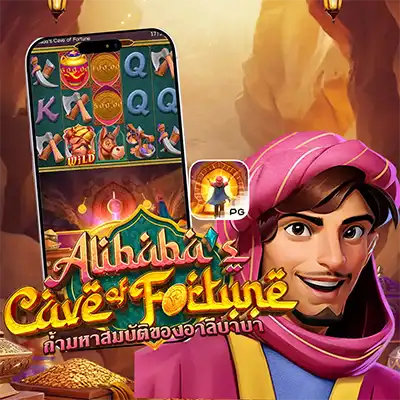 ทดลองเล่นสล็อต Alibaba's Cave of Fortune