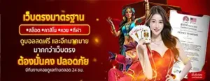 สล็อตเว็บตรง 2026 แตกง่ายที่สุดในไทย