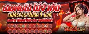 เว็บเกมหมุนวงล้อ ยอดนิยม ออโต้ จ่ายจริงทุกบาท