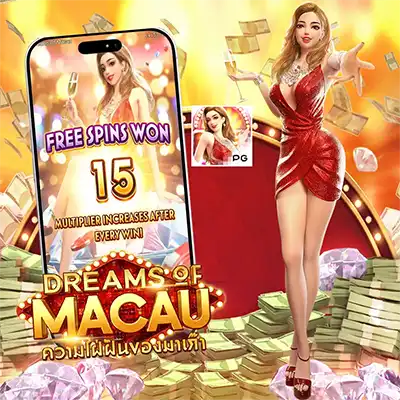 ทดลองเล่นสล็อต DREAMS OF MACAU