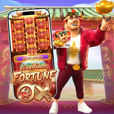 ทดลองเล่นสล็อต FORTUNE OX