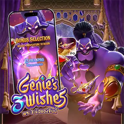 ทดลองเล่นสล็อต GENIE'S 3 WISHES