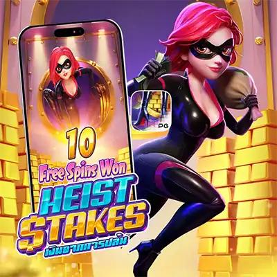 ทดลองเล่นสล็อต HEIST STAKES