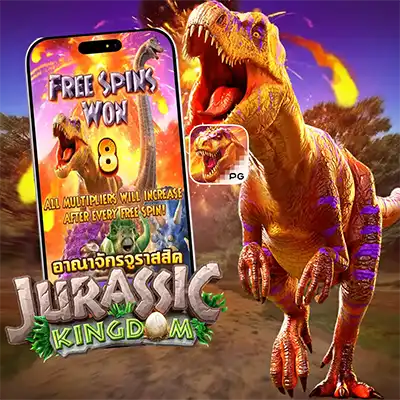 ทดลองเล่นสล็อต JURASSIC KINGDOM
