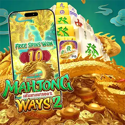 ทดลองเล่นสล็อต MAHJONG WAYS 2