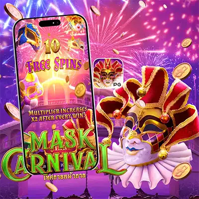 ทดลองเล่นสล็อต MASK CARNIVAL