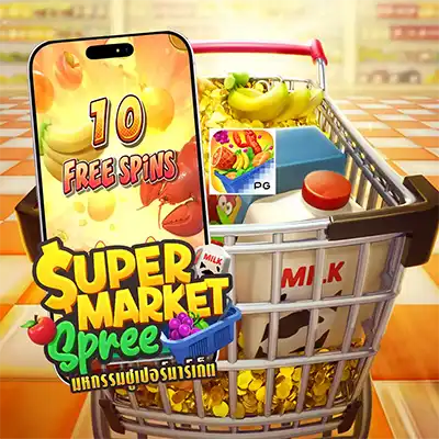 ทดลองเล่นสล็อต SUPERMARKET SPREE