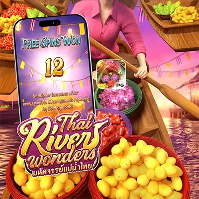 ทดลองเล่นสล็อต THAI RIVER WONDERS